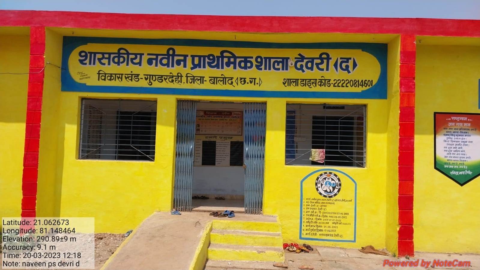 धार्मिक स्थल